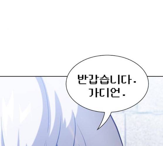 튜토리얼 탑의 고인물 17화 142