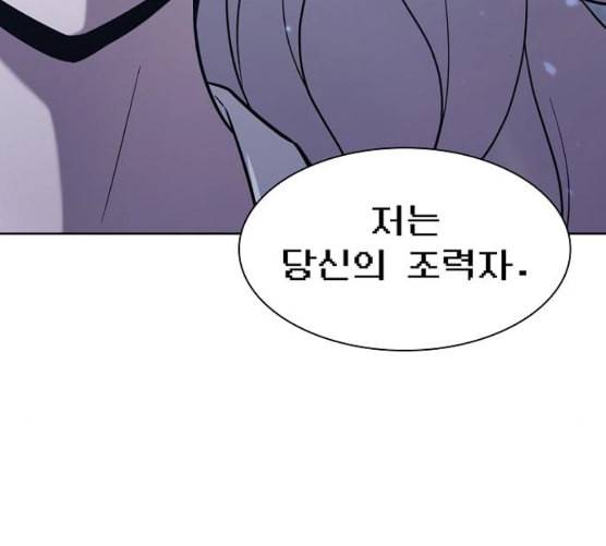 튜토리얼 탑의 고인물 17화 144