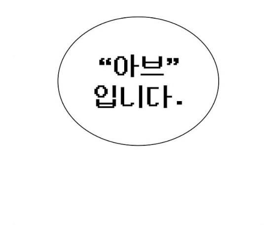튜토리얼 탑의 고인물 17화 145