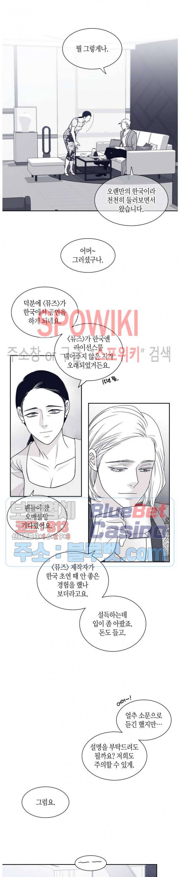 골드 그레이 (Gold gray) 35화 3