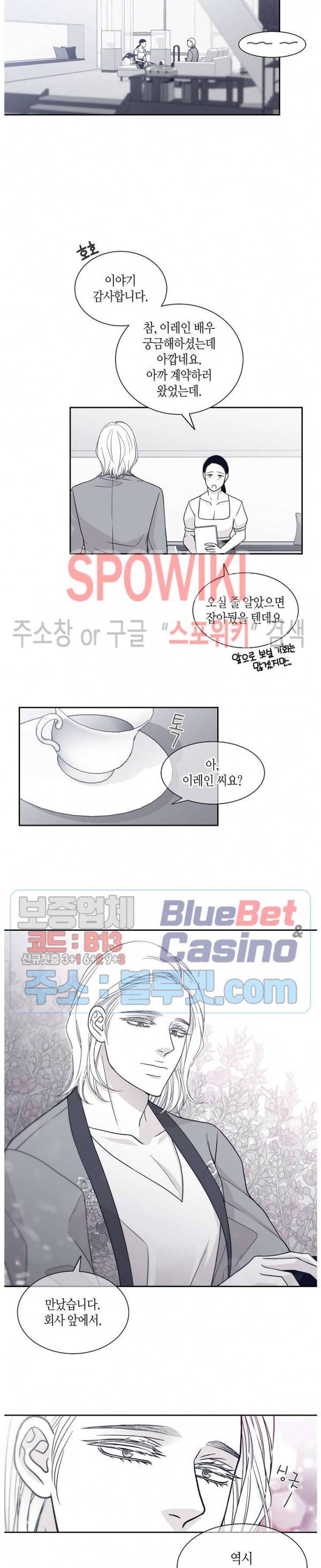 골드 그레이 (Gold gray) 35화 4