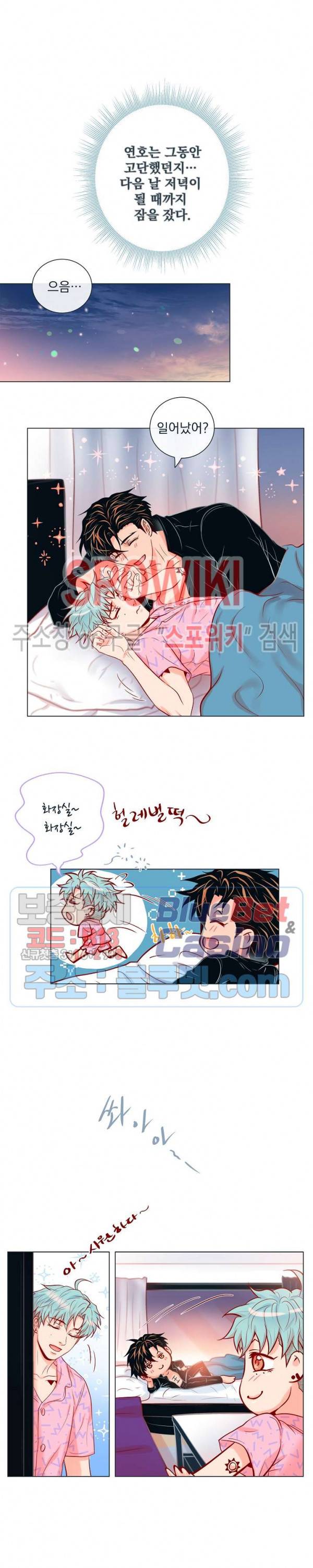 나비, 호랑이를 물다 56화 3