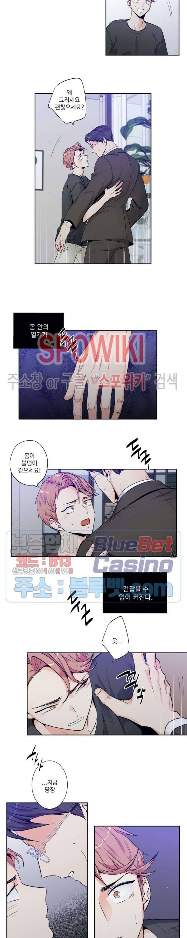 사랑은 환상! 외전 2부 4화 2