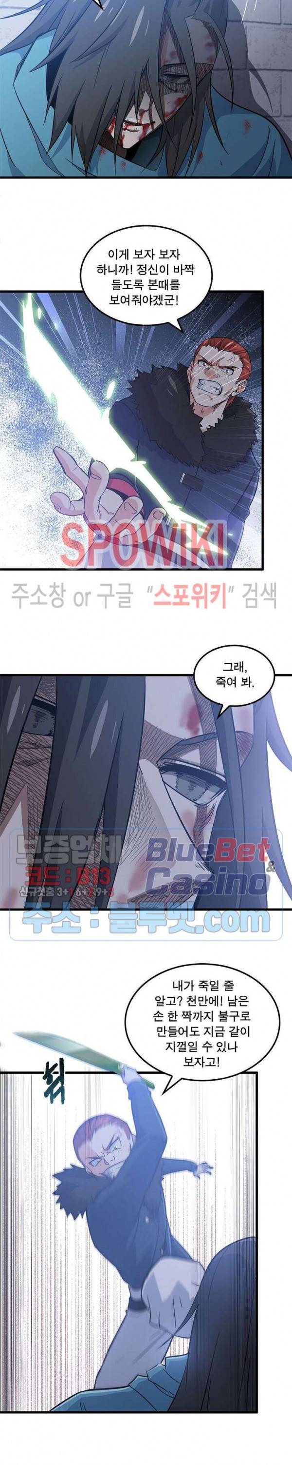 이세계가 체질입니다 151화 2