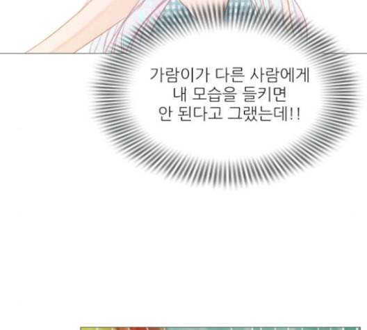 신비 22화 10