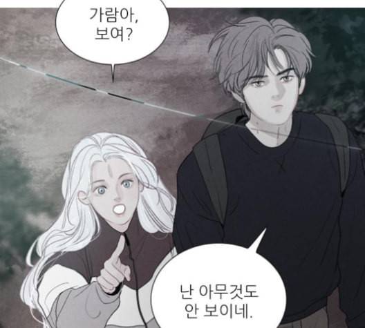 신비 22화 16