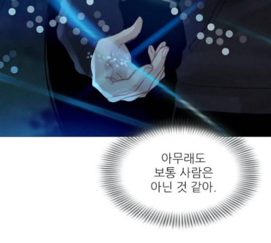 신비 22화 18