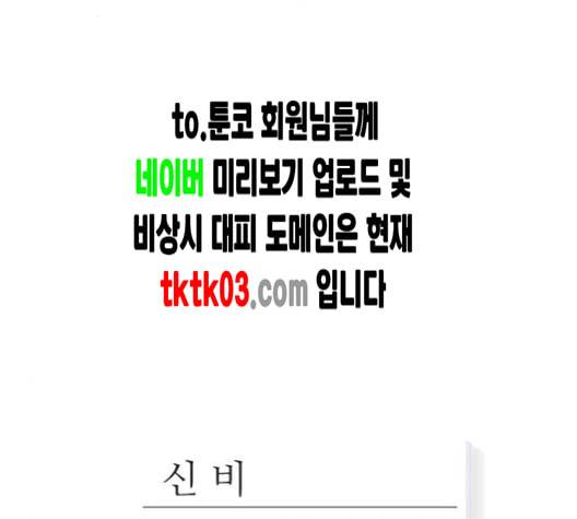 신비 22화 24