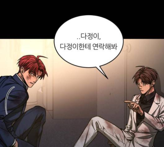 겟백 2 22 전도 1 44