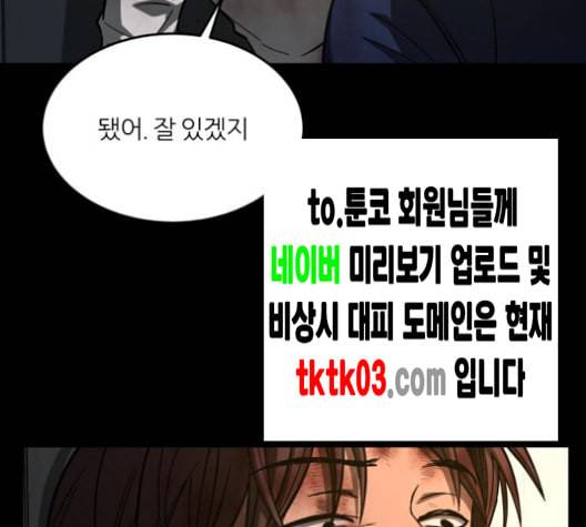 겟백 2 22 전도 1 48