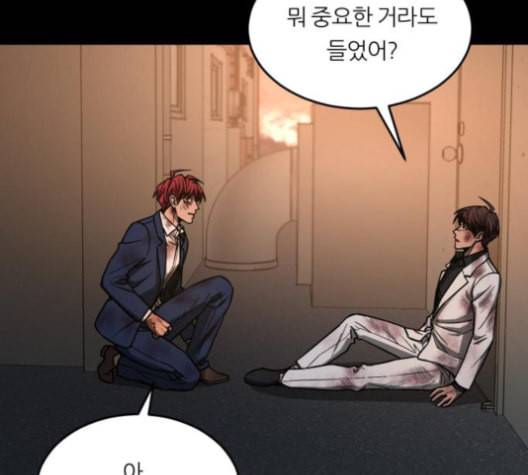 겟백 2 22 전도 1 52
