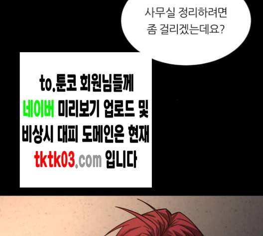 겟백 2 22 전도 1 55
