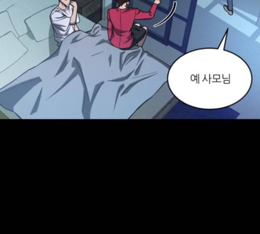 겟백 2 22 전도 1 103