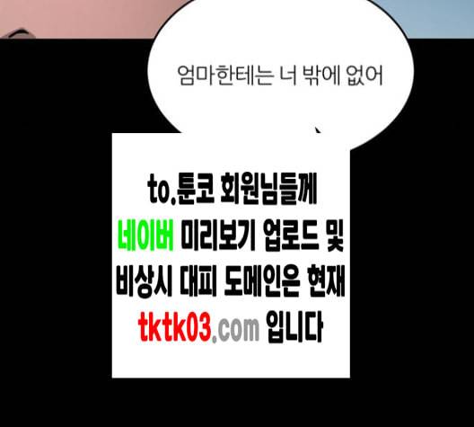 겟백 2 22 전도 1 112