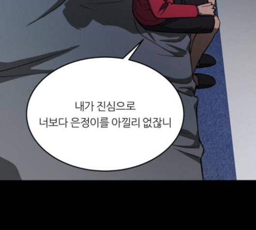겟백 2 22 전도 1 114