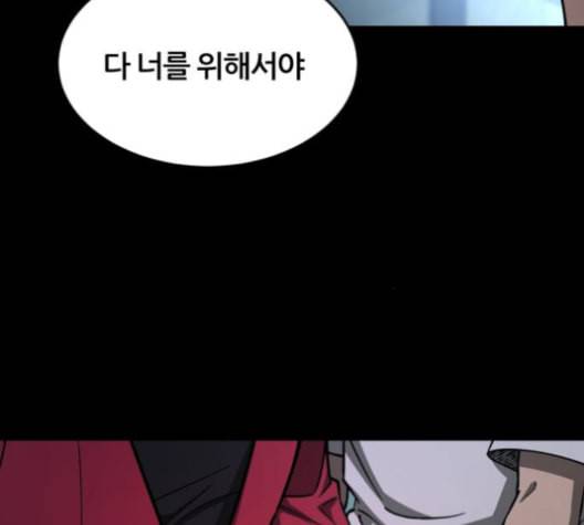 겟백 2 22 전도 1 116