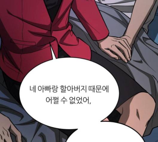 겟백 2 22 전도 1 117