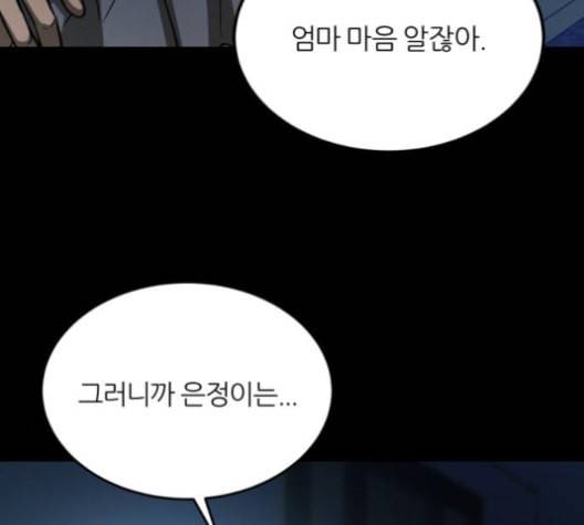 겟백 2 22 전도 1 118