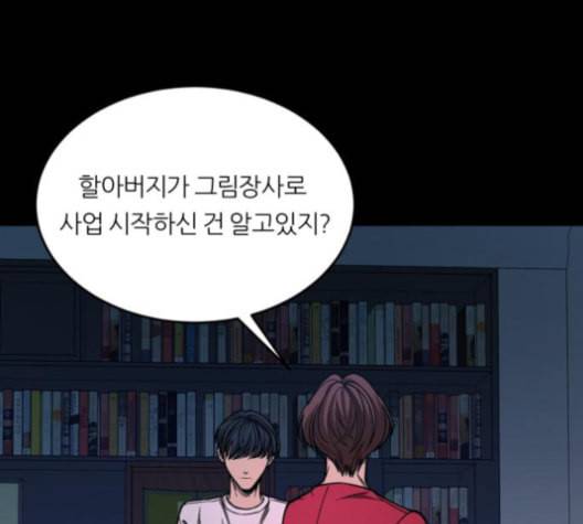 겟백 2 22 전도 1 121