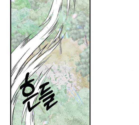 무주의 맹시 64화 2