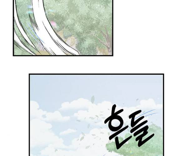 무주의 맹시 64화 3
