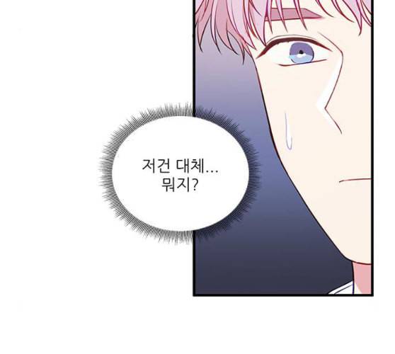 무주의 맹시 64화 9