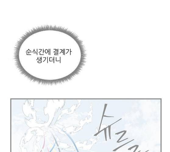 무주의 맹시 64화 10