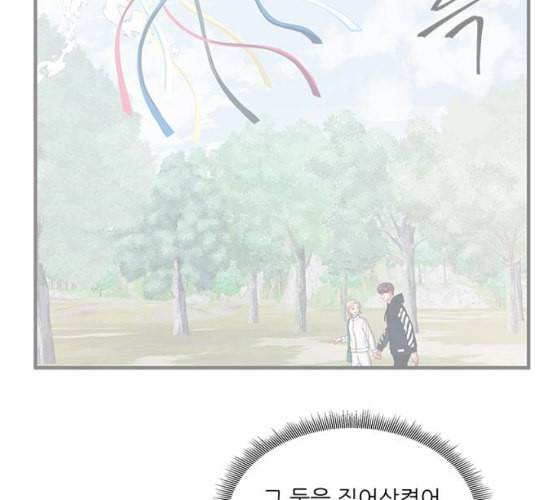 무주의 맹시 64화 11