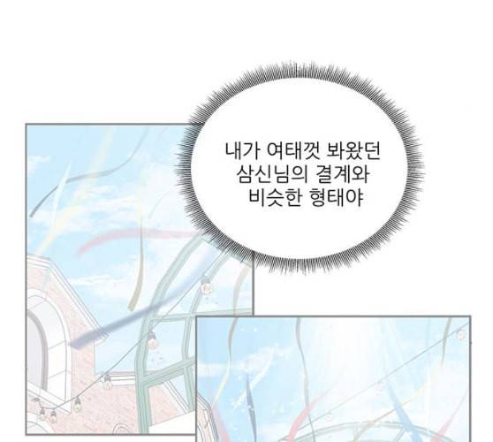 무주의 맹시 64화 13