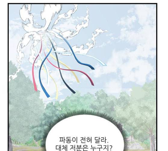 무주의 맹시 64화 16