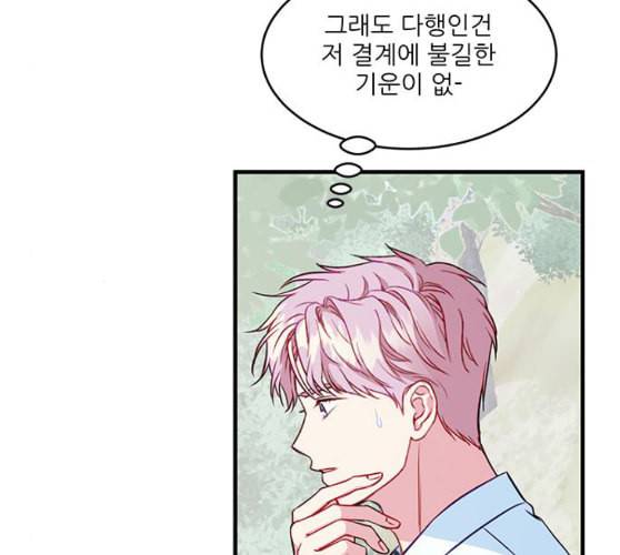 무주의 맹시 64화 18