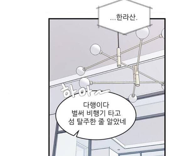 무주의 맹시 64화 24