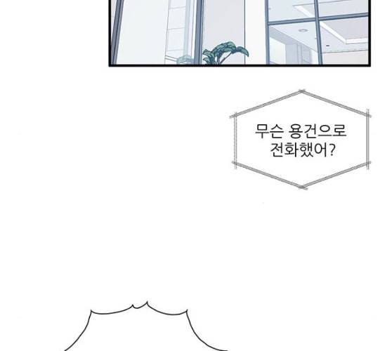무주의 맹시 64화 25
