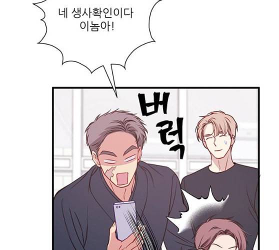 무주의 맹시 64화 26