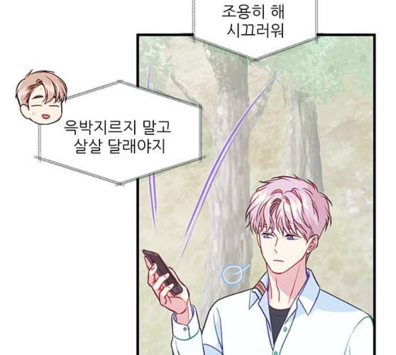 무주의 맹시 64화 28