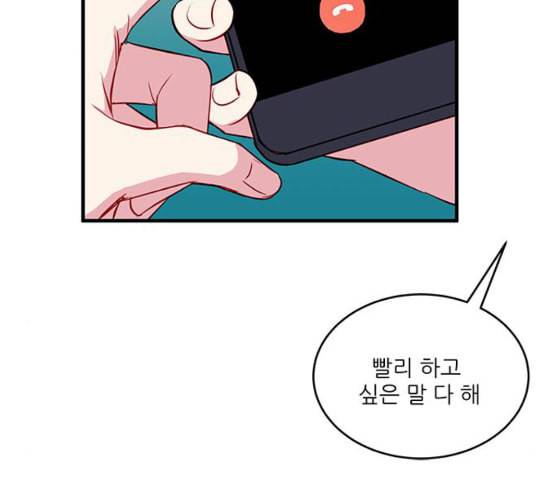 무주의 맹시 64화 31