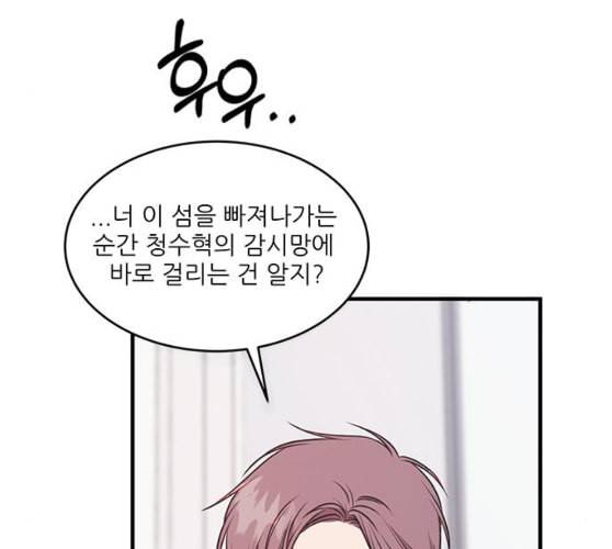 무주의 맹시 64화 32