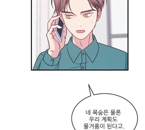 무주의 맹시 64화 33