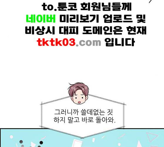 무주의 맹시 64화 34