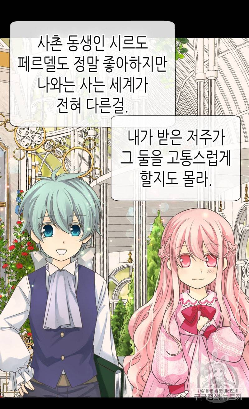 황제의 외동딸 191화 3
