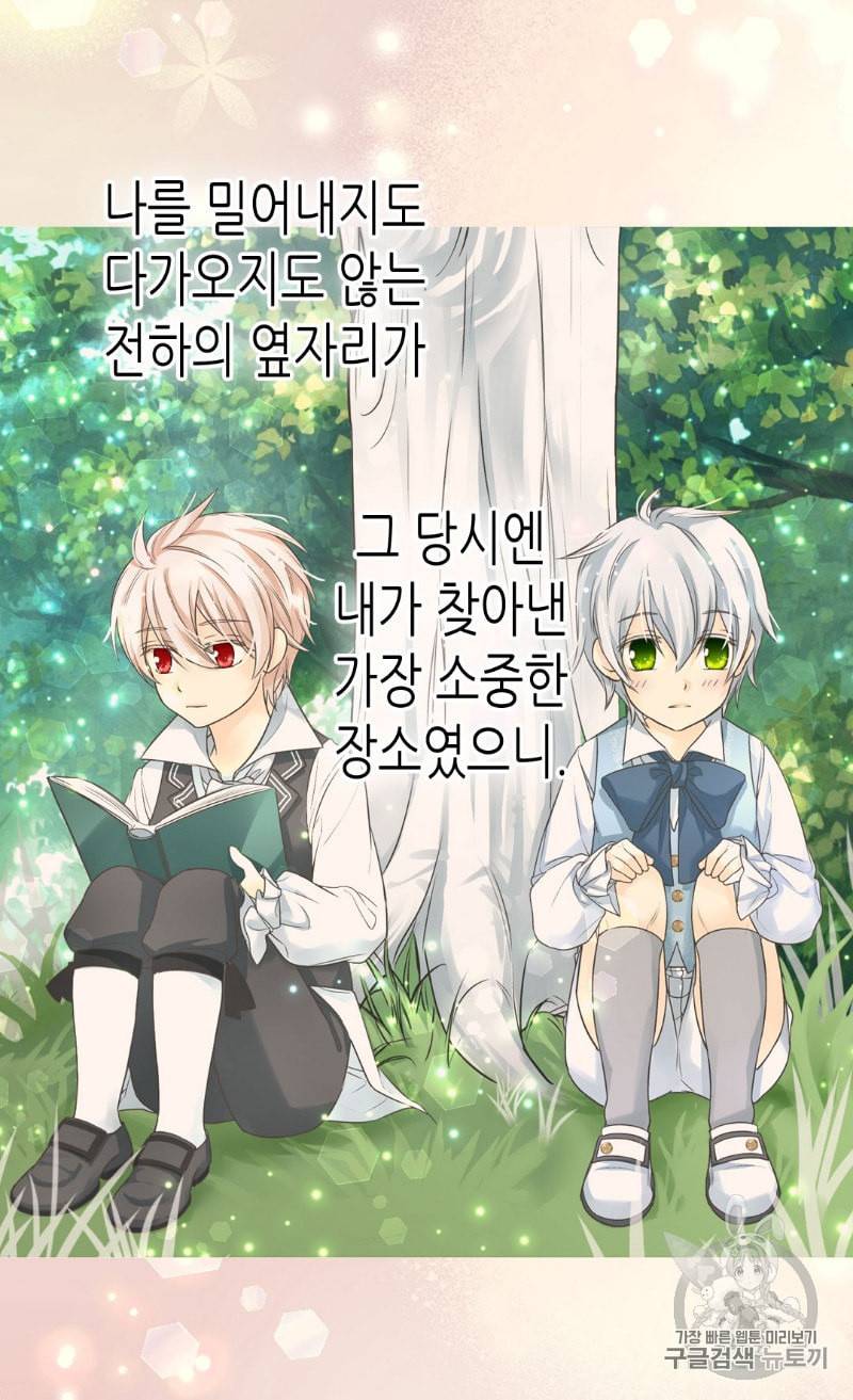 황제의 외동딸 191화 5