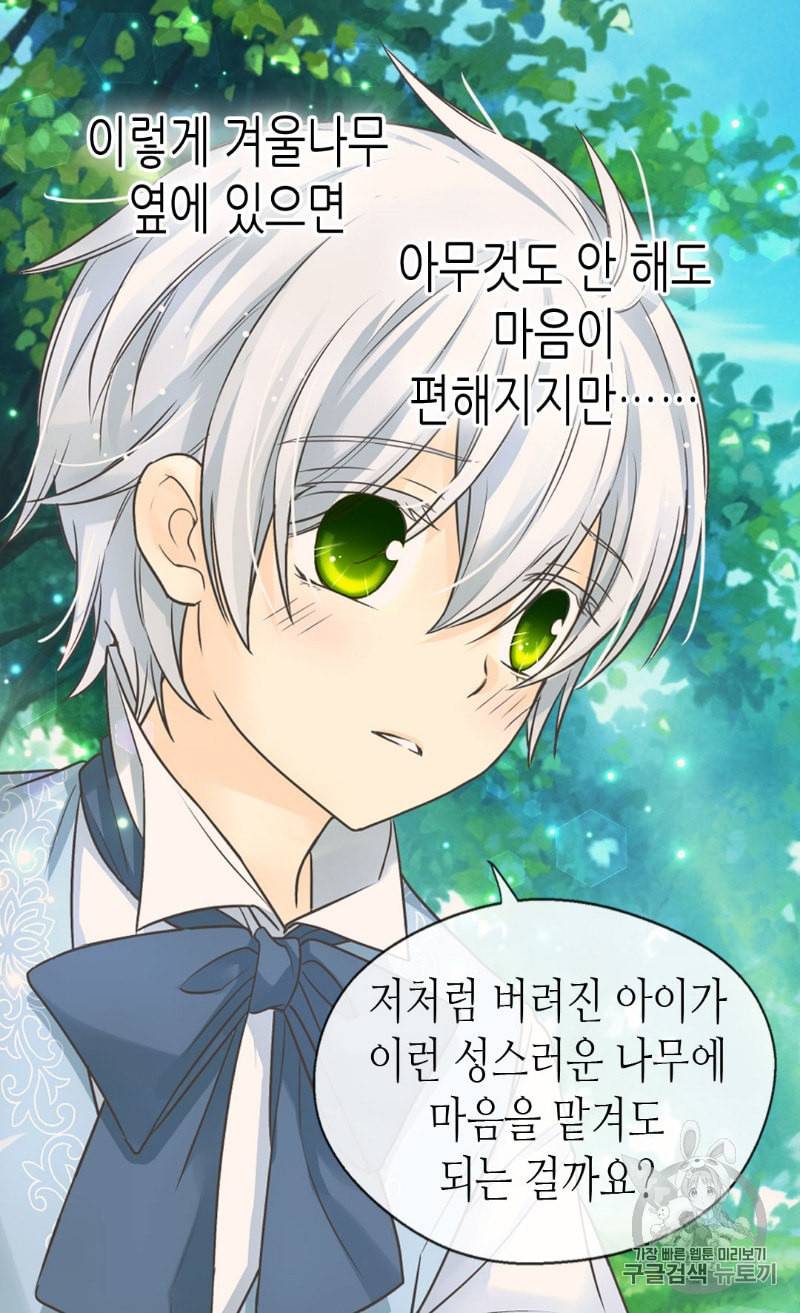 황제의 외동딸 191화 6