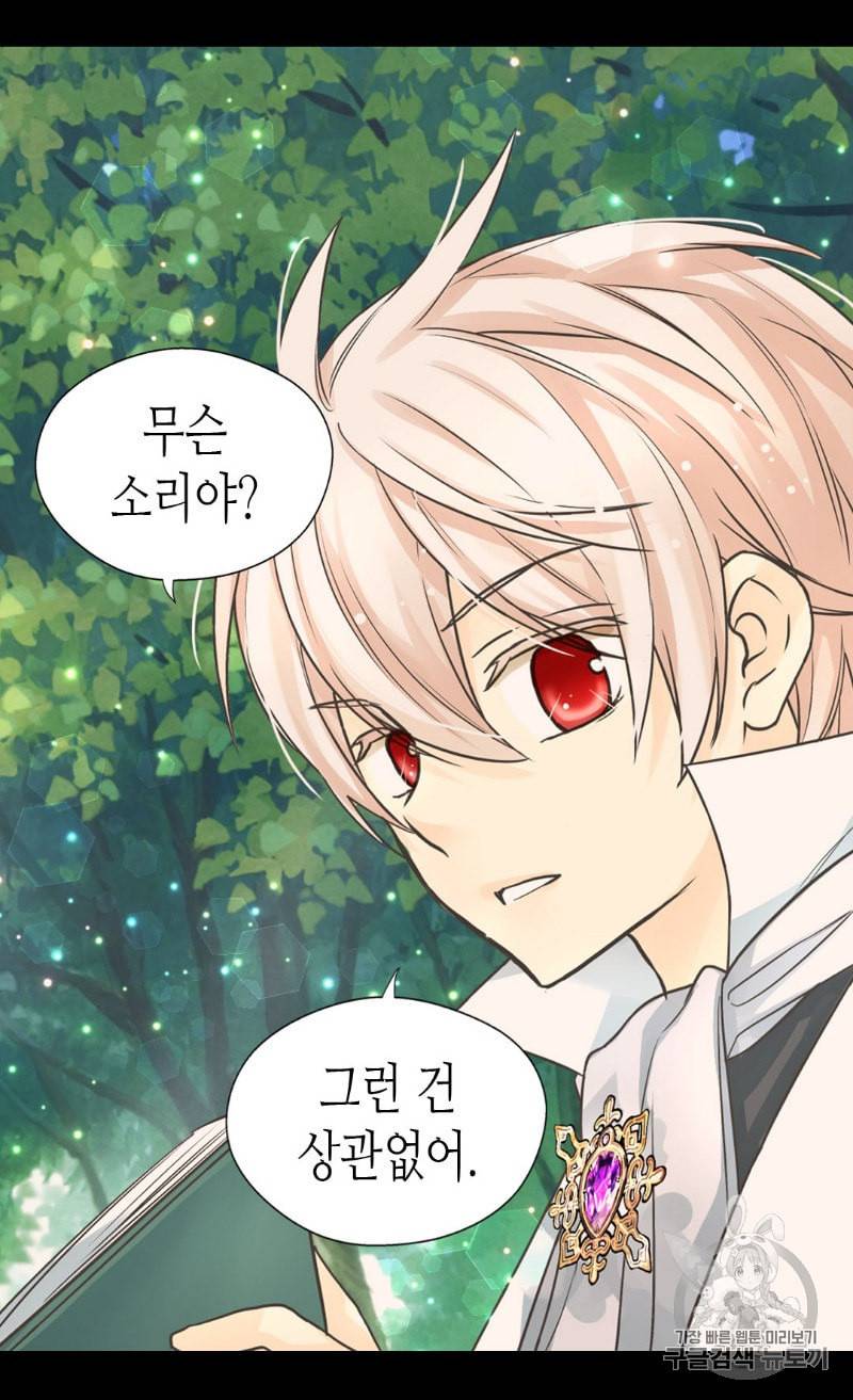 황제의 외동딸 191화 7