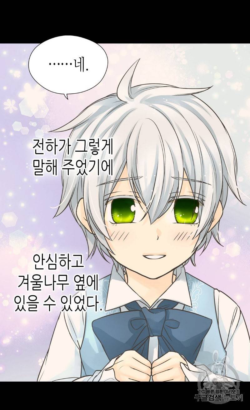 황제의 외동딸 191화 8