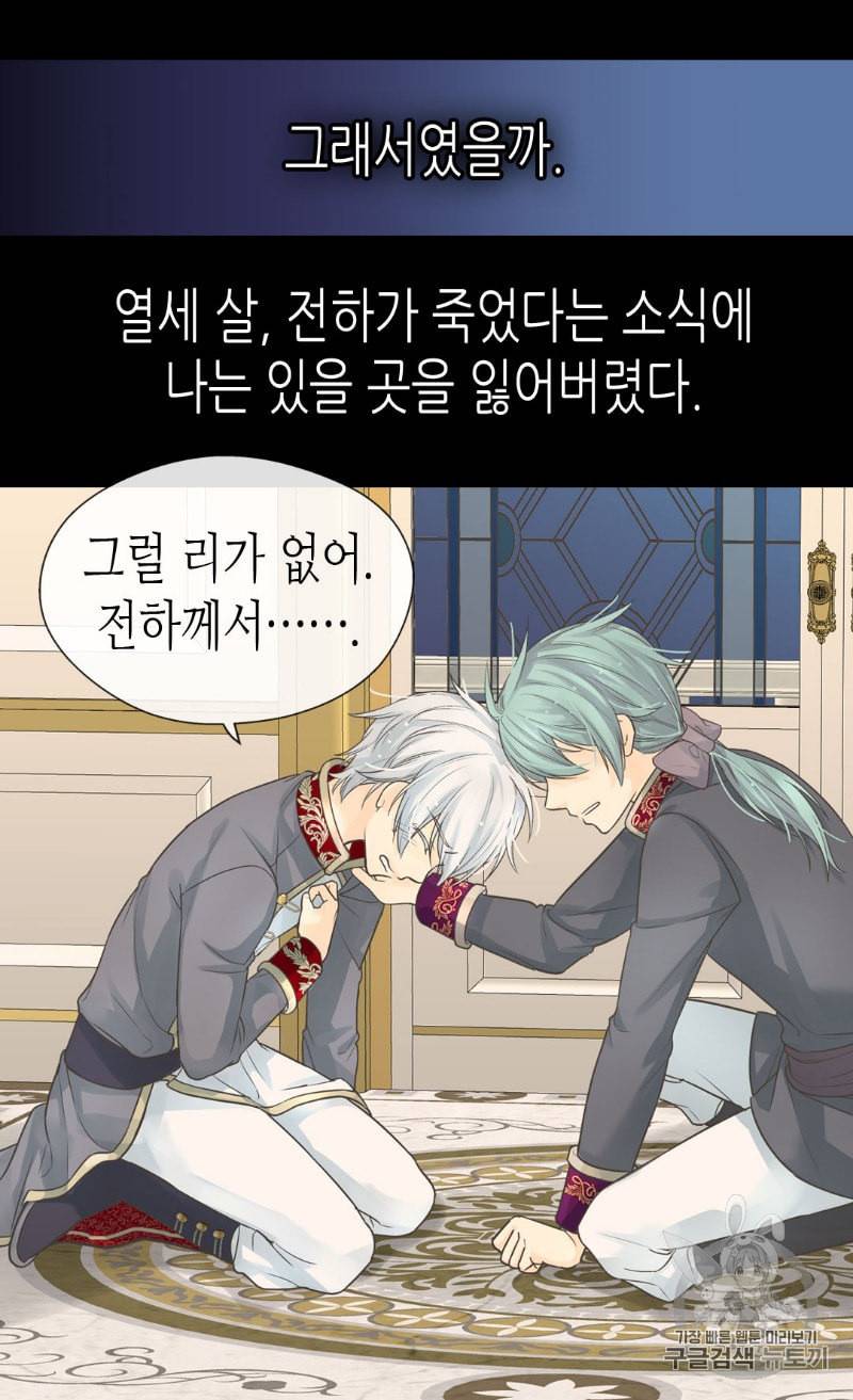 황제의 외동딸 191화 9