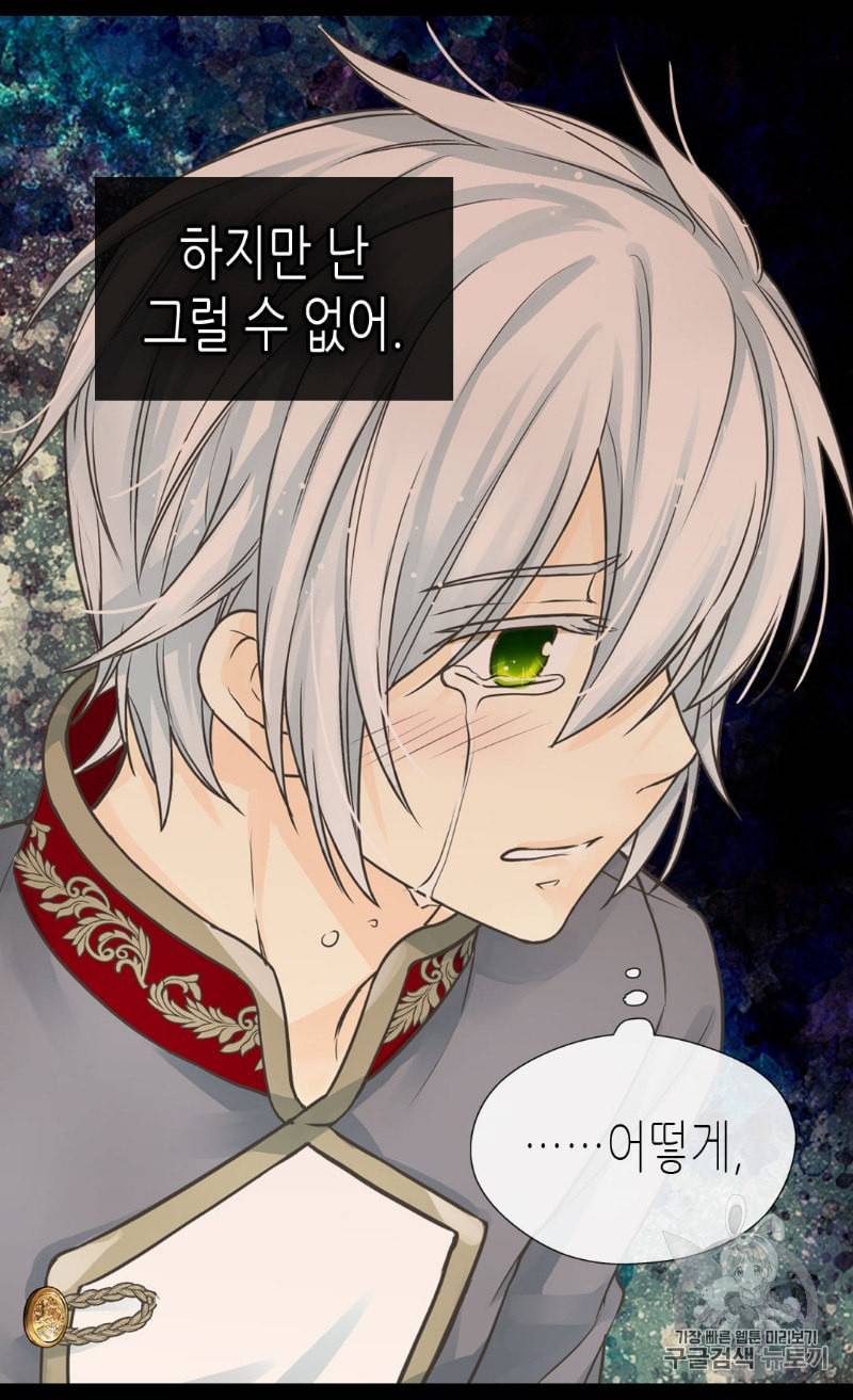 황제의 외동딸 191화 11