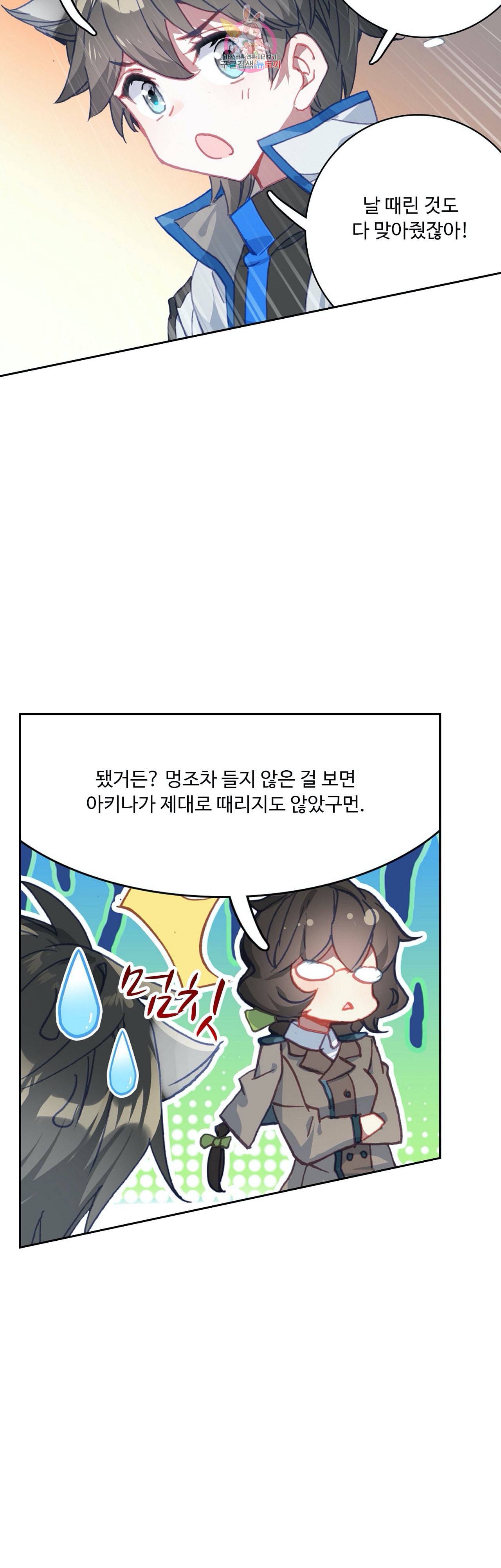 엘피스 전기 더 라스트 73화 2