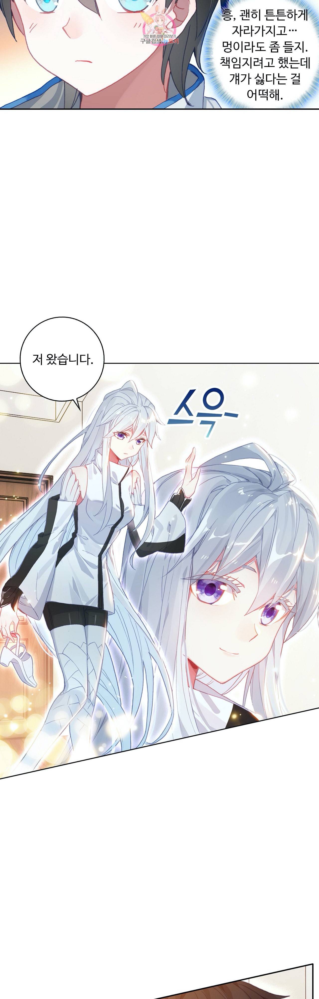 엘피스 전기 더 라스트 73화 4