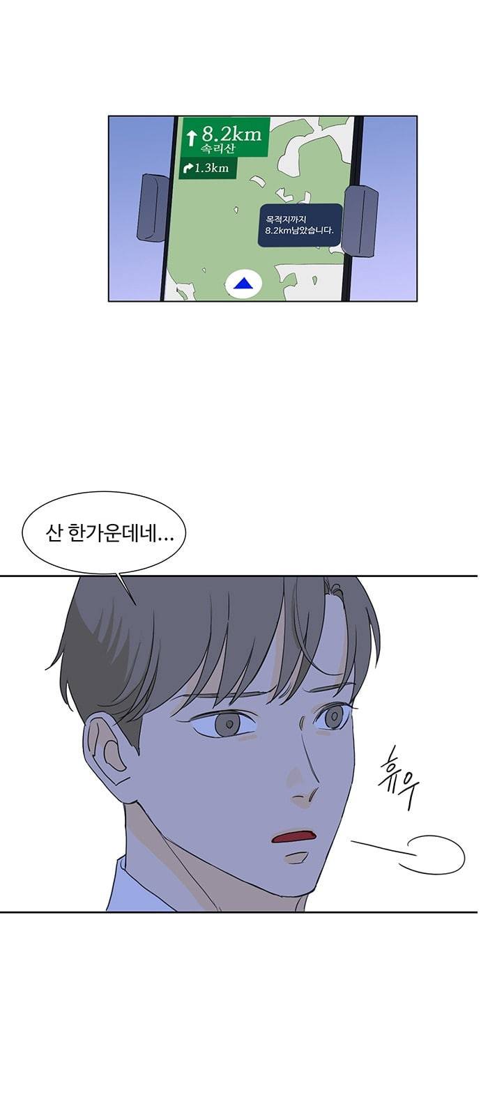 백호랑 2화 5