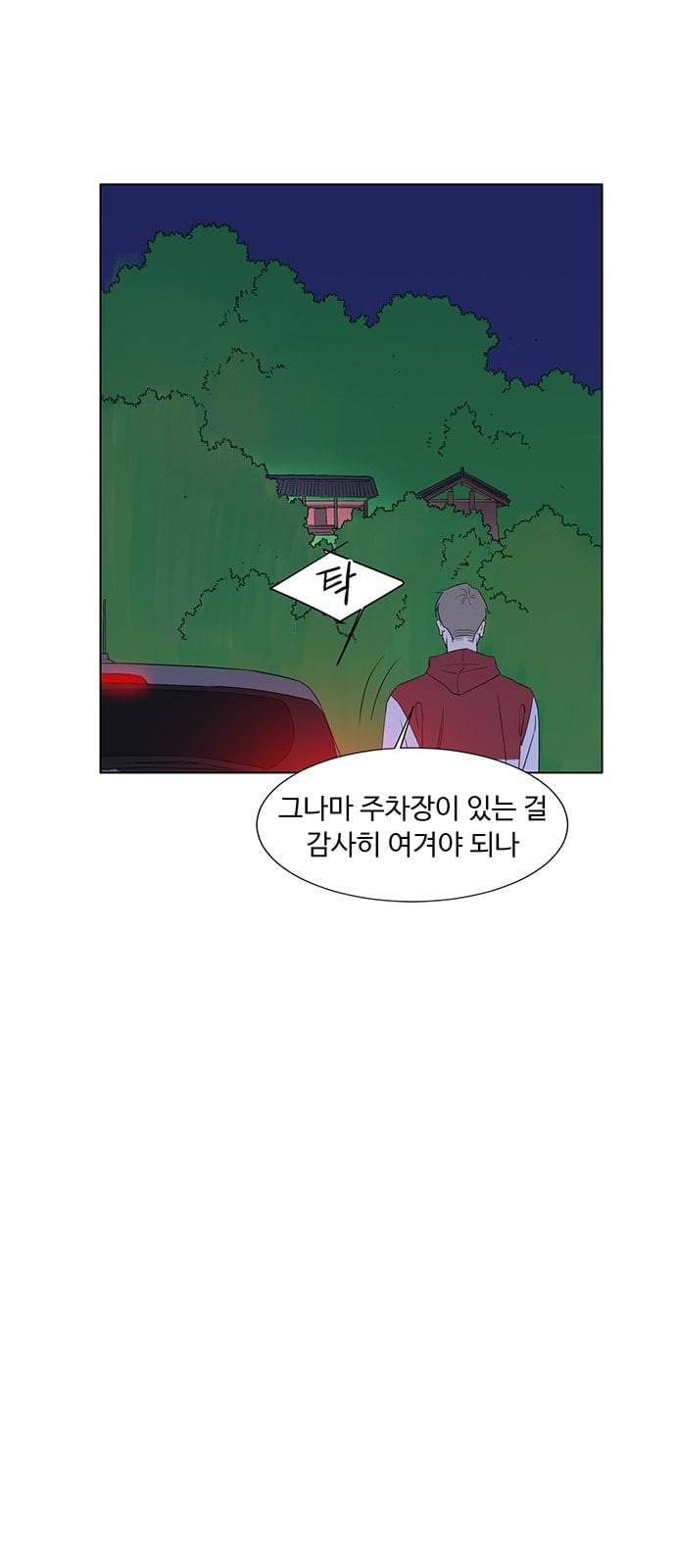 백호랑 2화 7